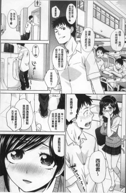 Page 53 of Furareta Kanojo to Yori o Modoshita Riyuu - The Reason Why I Got Back Together with My Ex | 分手過的女友和重新再復合的理由