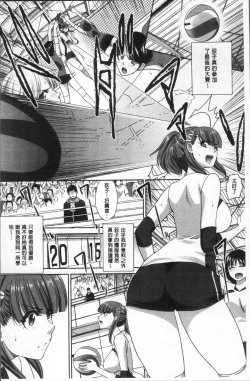 Page 74 of Furareta Kanojo to Yori o Modoshita Riyuu - The Reason Why I Got Back Together with My Ex | 分手過的女友和重新再復合的理由