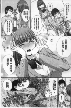Page 77 of Furareta Kanojo to Yori o Modoshita Riyuu - The Reason Why I Got Back Together with My Ex | 分手過的女友和重新再復合的理由