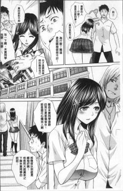 Page 8 of Furareta Kanojo to Yori o Modoshita Riyuu - The Reason Why I Got Back Together with My Ex | 分手過的女友和重新再復合的理由