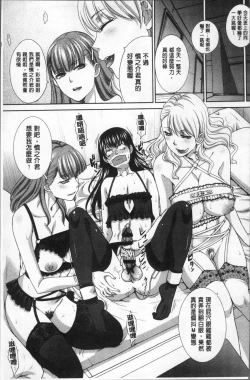 Page 95 of Furareta Kanojo to Yori o Modoshita Riyuu - The Reason Why I Got Back Together with My Ex | 分手過的女友和重新再復合的理由