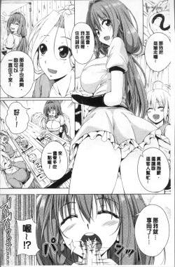 Page 120 of ane-tomo sasex
