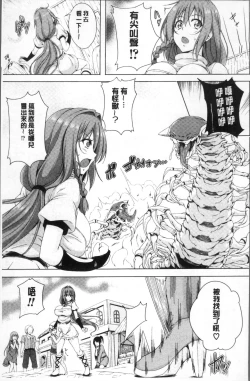 Page 121 of ane-tomo sasex