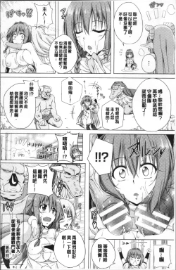 Page 146 of ane-tomo sasex