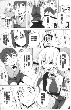 Page 150 of ane-tomo sasex