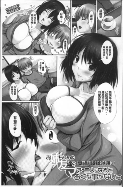 Page 15 of ane-tomo sasex