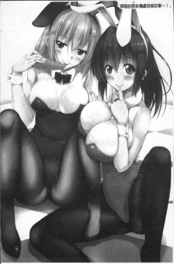 Page 52 of ane-tomo sasex