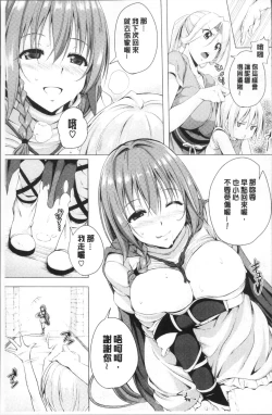 Page 83 of ane-tomo sasex