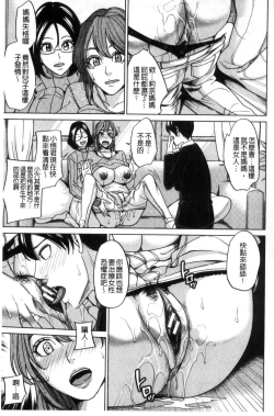 Page 104 of Kazoku Soukan Game - family Incest game