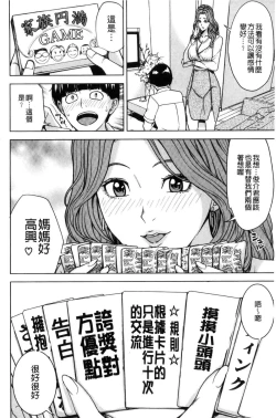 Page 11 of Kazoku Soukan Game - family Incest game