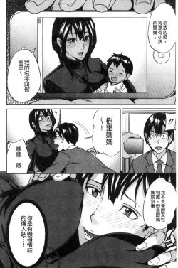 Page 129 of Kazoku Soukan Game - family Incest game