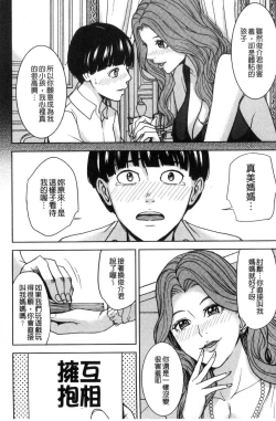Page 13 of Kazoku Soukan Game - family Incest game