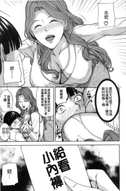 Page 14 of Kazoku Soukan Game - family Incest game
