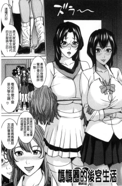 Page 156 of Kazoku Soukan Game - family Incest game