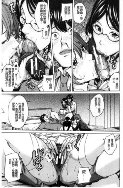 Page 160 of Kazoku Soukan Game - family Incest game