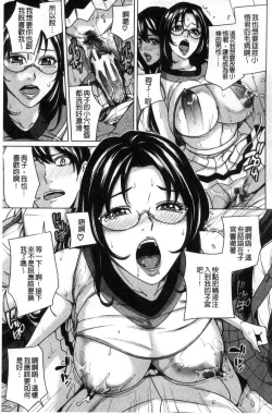 Page 166 of Kazoku Soukan Game - family Incest game