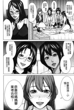 Page 179 of Kazoku Soukan Game - family Incest game