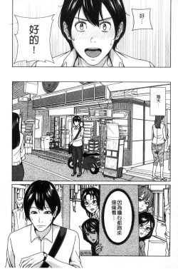 Page 180 of Kazoku Soukan Game - family Incest game