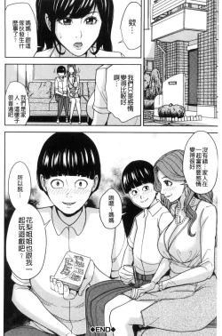 Page 35 of Kazoku Soukan Game - family Incest game