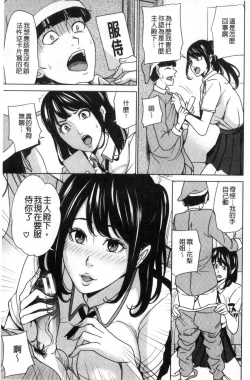 Page 42 of Kazoku Soukan Game - family Incest game