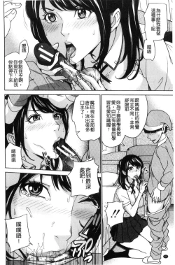 Page 43 of Kazoku Soukan Game - family Incest game