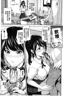 Page 68 of Kazoku Soukan Game - family Incest game
