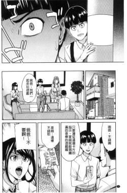 Page 71 of Kazoku Soukan Game - family Incest game