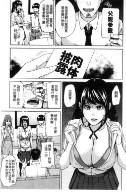 Page 72 of Kazoku Soukan Game - family Incest game