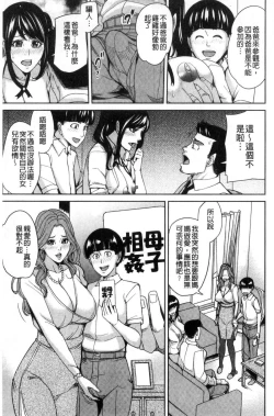 Page 74 of Kazoku Soukan Game - family Incest game