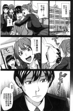 Page 94 of Kazoku Soukan Game - family Incest game