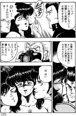 Page 124 of Keiko Sensei no Kojin Jugyou - Keiko Sensei Series 2