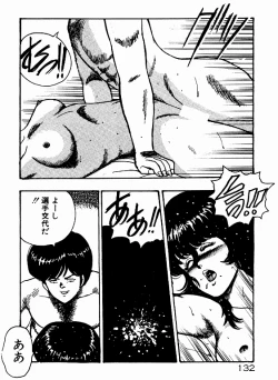 Page 131 of Keiko Sensei no Kojin Jugyou - Keiko Sensei Series 2