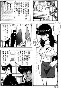 Page 155 of Keiko Sensei no Kojin Jugyou - Keiko Sensei Series 2