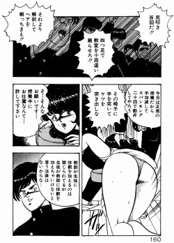 Page 159 of Keiko Sensei no Kojin Jugyou - Keiko Sensei Series 2