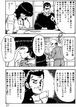 Page 20 of Keiko Sensei no Kojin Jugyou - Keiko Sensei Series 2