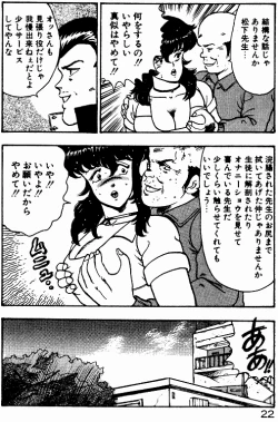 Page 21 of Keiko Sensei no Kojin Jugyou - Keiko Sensei Series 2