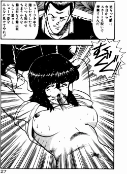 Page 26 of Keiko Sensei no Kojin Jugyou - Keiko Sensei Series 2