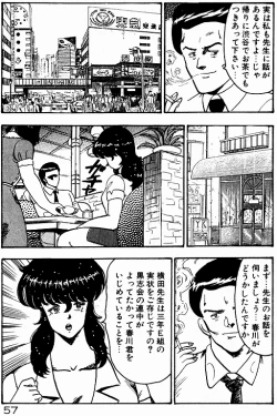 Page 56 of Keiko Sensei no Kojin Jugyou - Keiko Sensei Series 2