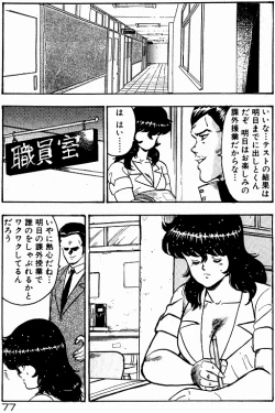 Page 76 of Keiko Sensei no Kojin Jugyou - Keiko Sensei Series 2