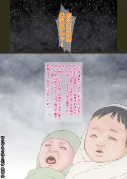 Page 104 of Machi Hazure no Tama to Kaben Saigo