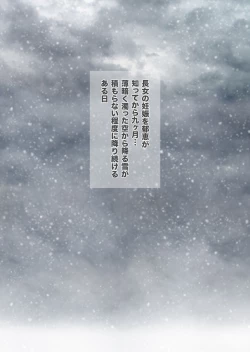 Page 3 of Machi Hazure no Tama to Kaben Saigo