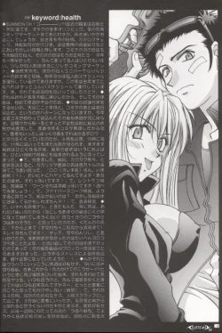 Page 3 of Warau Inu no Seikatsu