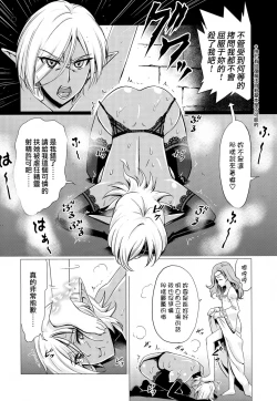 Page 7 of Futanari Dark Elf Soku Ochi Fu-sama Acme