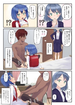 Page 21 of Koukan Nikki Onaji Apart no Shoujo ni Tada Tada Rapesuru dake no Hon