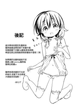 Page 26 of Musume ni Naru Hi | 成為他女兒的那天