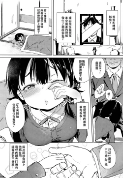Page 2 of Musume ni Naru Hi | 成為他女兒的那天