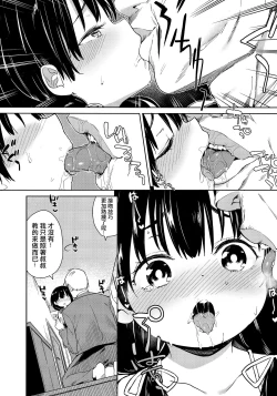 Page 6 of Musume ni Naru Hi | 成為他女兒的那天