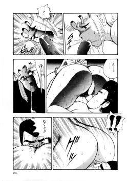 Page 104 of Minor Boy - Chain Beastess 2