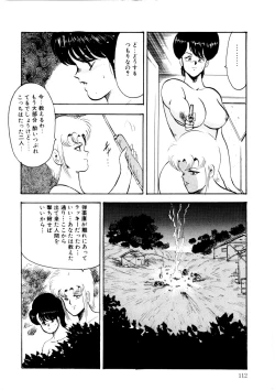 Page 111 of Minor Boy - Chain Beastess 2