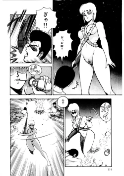 Page 113 of Minor Boy - Chain Beastess 2